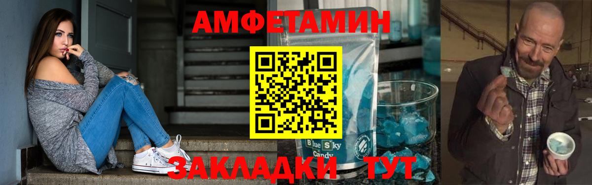 дарк нет Telegram  Вход с VPN  Туапсе  Amphetamine Premium  АМФЕТАМИН 