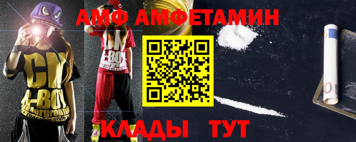 АМФ 98% Туапсе
