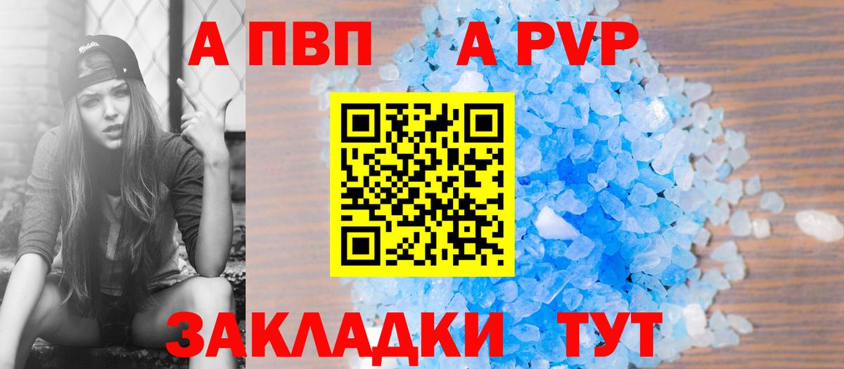 Туапсе  А ПВП СК  Альфа ПВП СК  Вход с VPN 