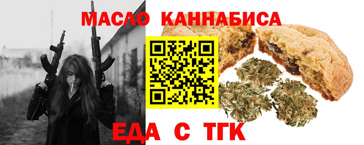 Cannafood конопля  Вход с VPN  Туапсе 