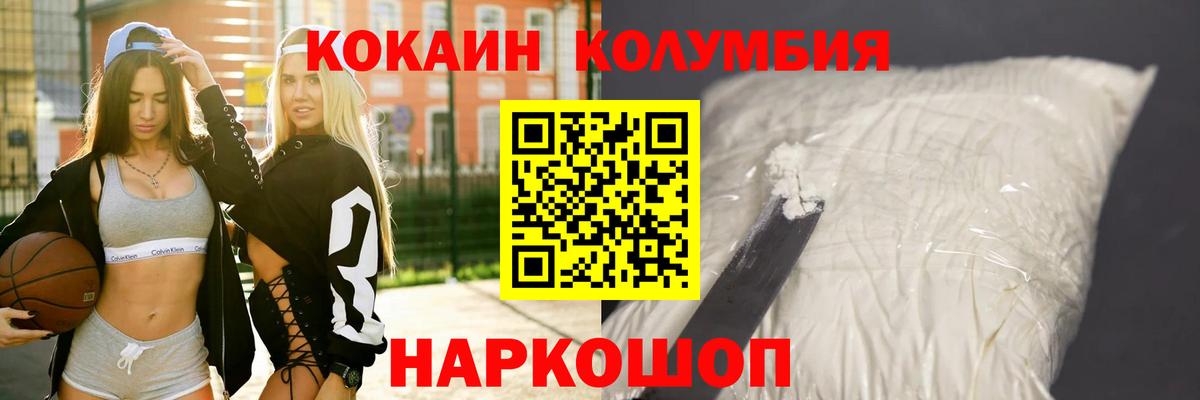COCAIN Fish Scale Туапсе