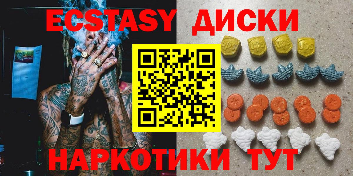 Туапсе  Ecstasy Punisher  Ecstasy диски  ЭКСТАЗИ  Вход с VPN 
