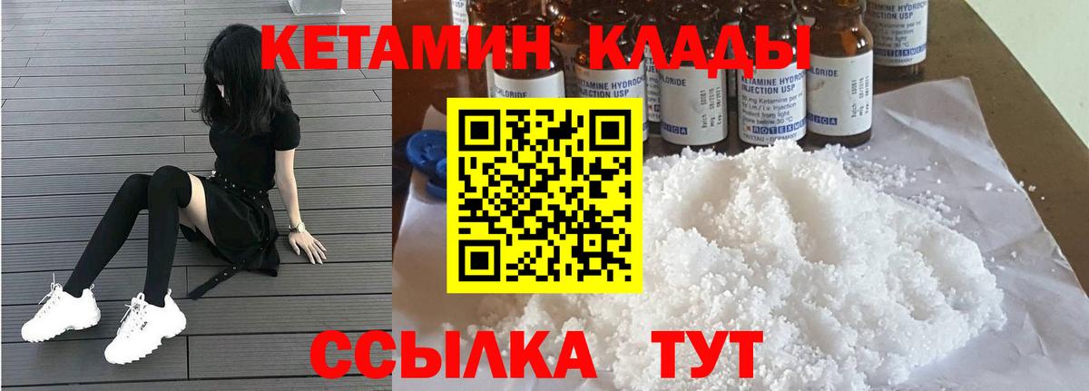 hydra зеркало  Вход с VPN  Туапсе  Кетамин VHQ  КЕТАМИН VHQ 