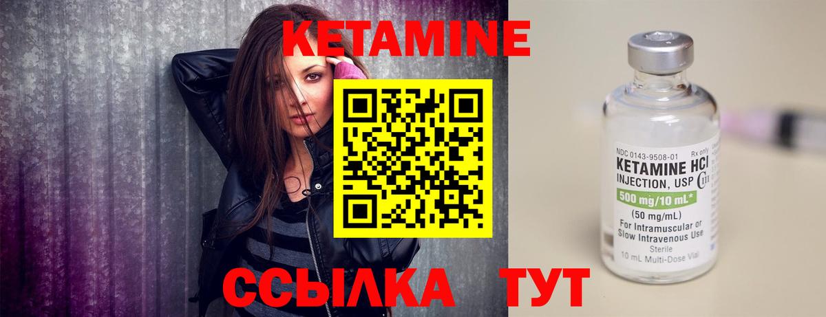 КЕТАМИН ketamine Туапсе