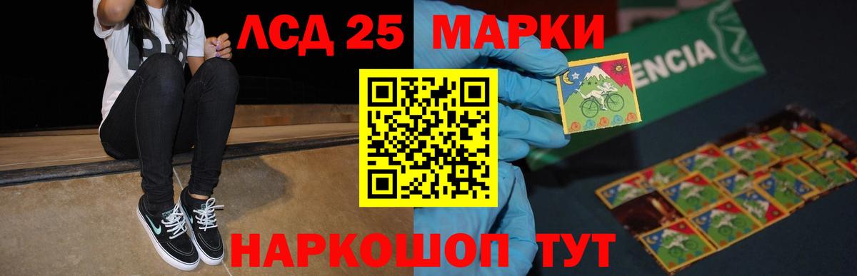 LSD-25 экстази ecstasy  Лсд 25 экстази кислота  Вход с VPN  Туапсе 