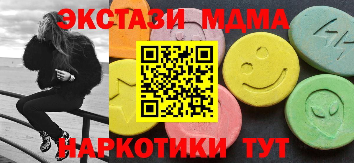MDMA молли Туапсе