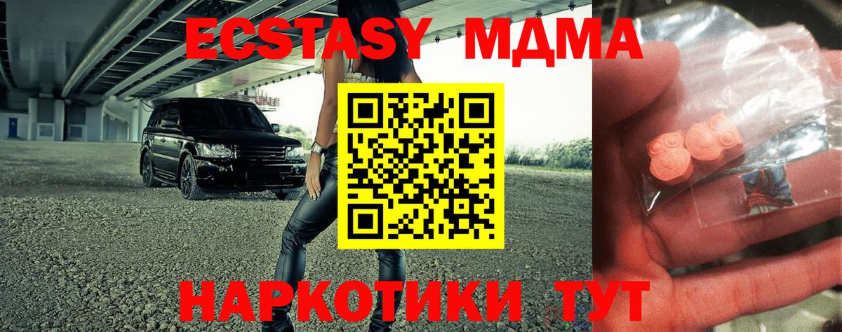 Туапсе  MDMA crystal  МДМА  MDMA crystal  Вход с VPN 