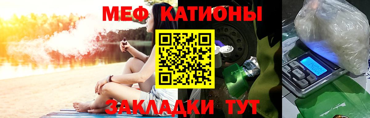 МЯУ-МЯУ 4 MMC  Вход с VPN  Туапсе  Мефедрон  Мефедрон кристаллы 