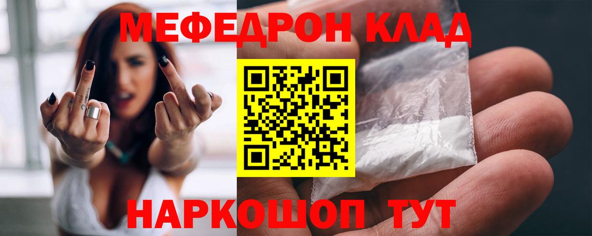 Мефедрон мука Туапсе