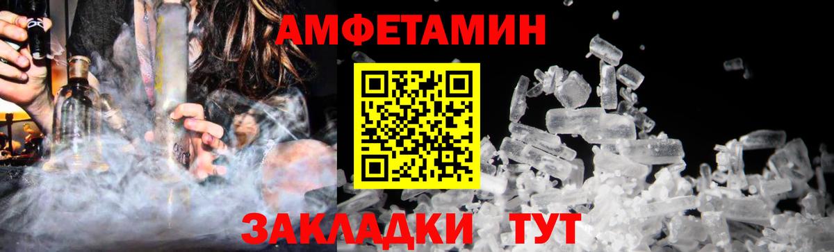 МЕТАМФЕТАМИН витя  Вход с VPN  Туапсе 