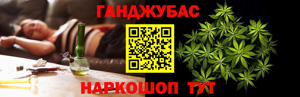Туапсе  МАРИХУАНА Ganja  МАРИХУАНА LSD WEED  Каннабис Ganja  Вход с VPN 